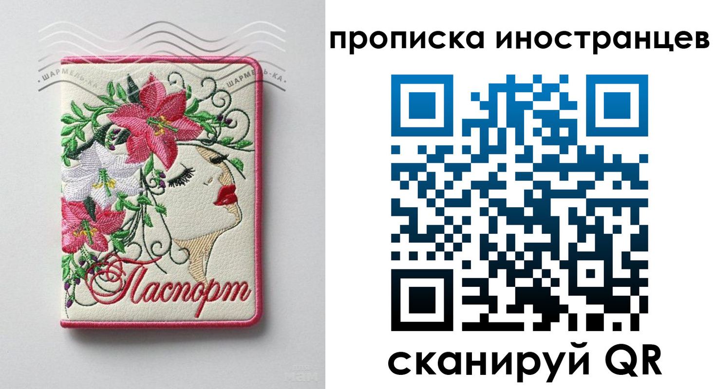 временная прописка в Чистополье