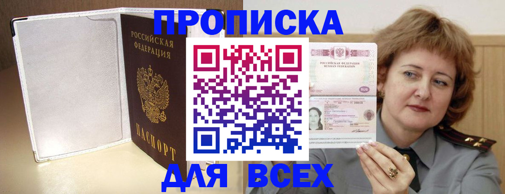 временная регистрация для всех в Чистополье