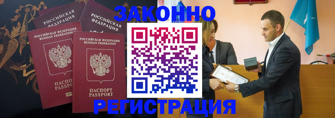 прописка штамп в Чистополье